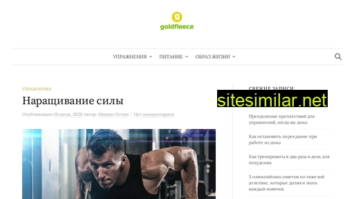 goldfleece.com.ua alternative sites