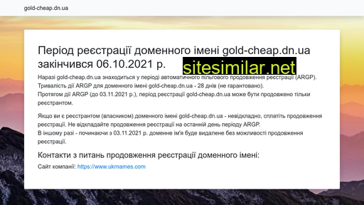 gold-cheap.dn.ua alternative sites