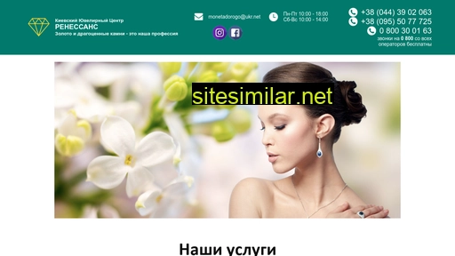 goldservice.kiev.ua alternative sites