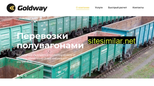 goldway.com.ua alternative sites