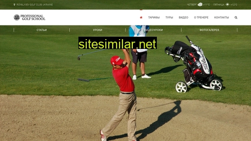 Golfschool similar sites