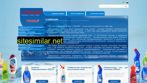 golcomp.com.ua alternative sites