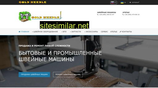 gold-needle.com.ua alternative sites