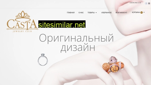 goldcasta.com.ua alternative sites