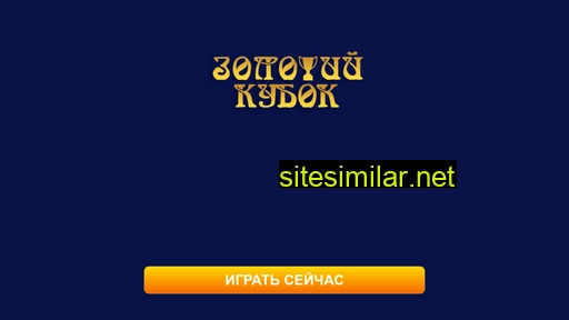 goldcup-casino.com.ua alternative sites