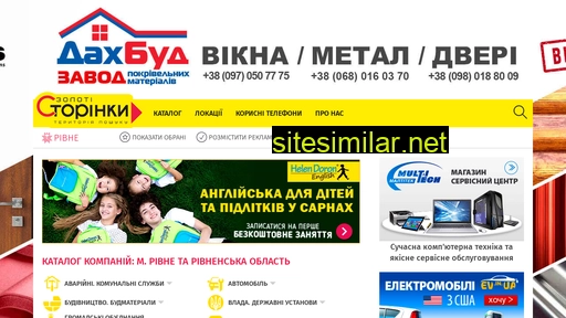 goldenpages.rv.ua alternative sites