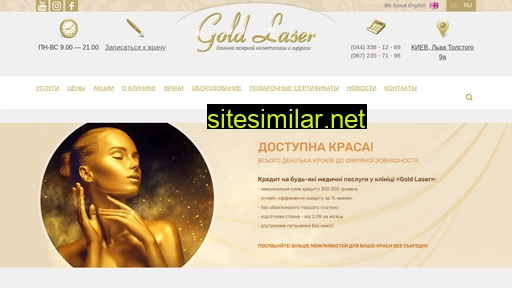goldlaser.com.ua alternative sites