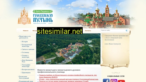 goloseevo.com.ua alternative sites