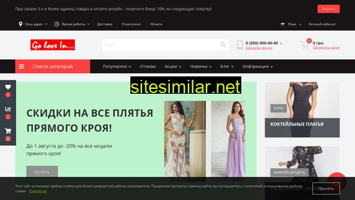 golovin.ua alternative sites