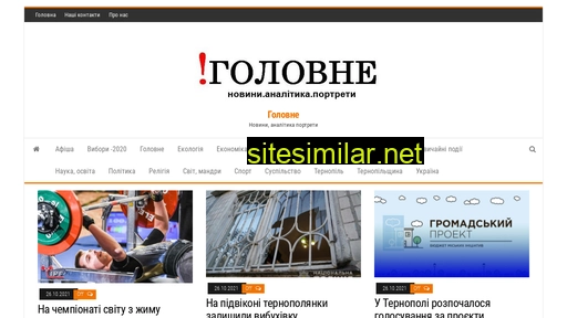 golovne.te.ua alternative sites