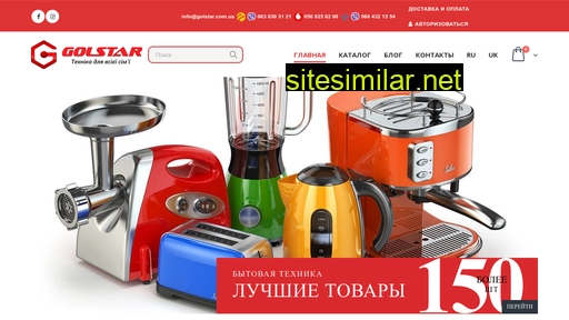 golstar.com.ua alternative sites