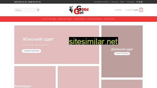 goodgirl.com.ua alternative sites