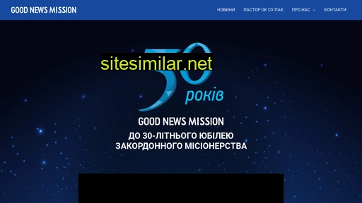 goodnewsmission.kiev.ua alternative sites