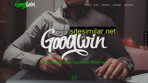 goodwinstudio.com.ua alternative sites