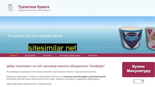 goodpaper.com.ua alternative sites