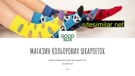 goodsox.com.ua alternative sites