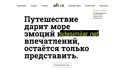 go-afros.com.ua alternative sites