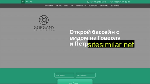 gorgany.ua alternative sites