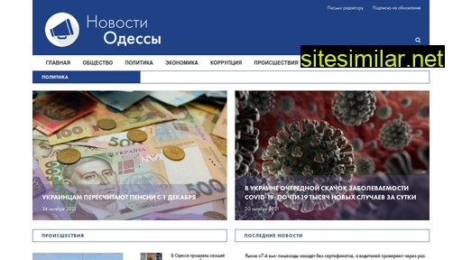 gorod24.od.ua alternative sites