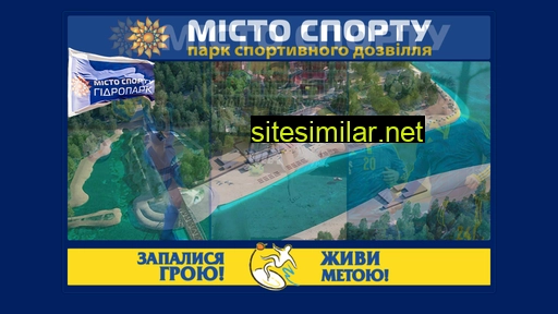 gorod-sporta.com.ua alternative sites