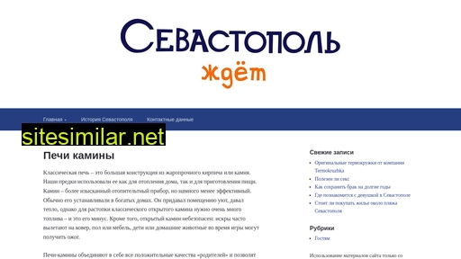 gostyam.sebastopol.ua alternative sites