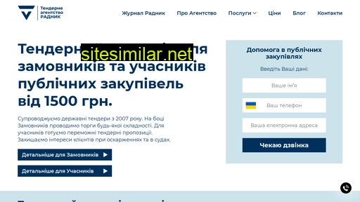 goszakupka.com.ua alternative sites