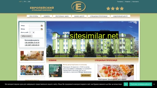 gotel.pl.ua alternative sites