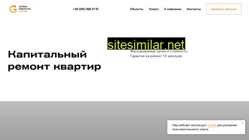 gotovo.kiev.ua alternative sites