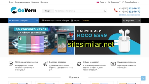 govern.com.ua alternative sites