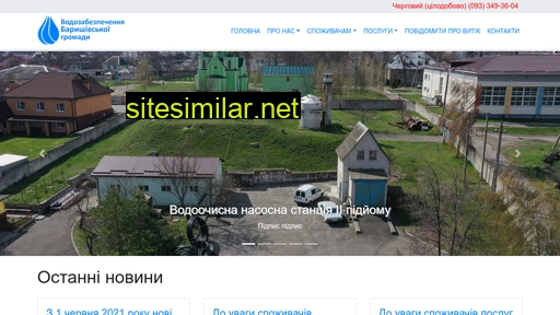 gp-baryshivka.com.ua alternative sites