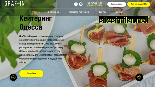 grafin.od.ua alternative sites