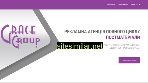 grace-group.com.ua alternative sites