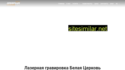 grafika.ua alternative sites
