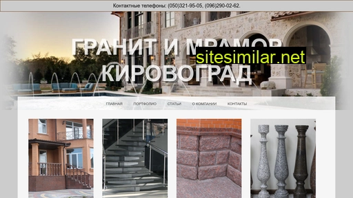 granit.kr.ua alternative sites