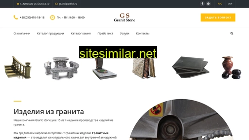 granitestone.com.ua alternative sites