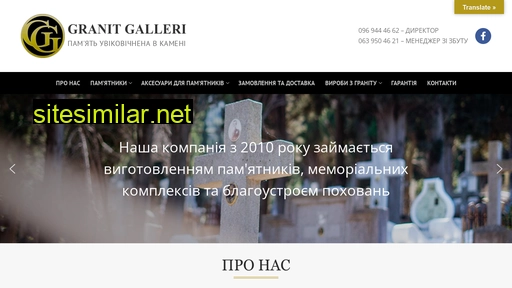 granitgalleri.com.ua alternative sites