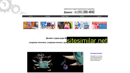 graphicart.com.ua alternative sites