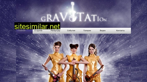 Gravitation-music similar sites