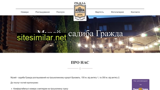 grazhda.com.ua alternative sites