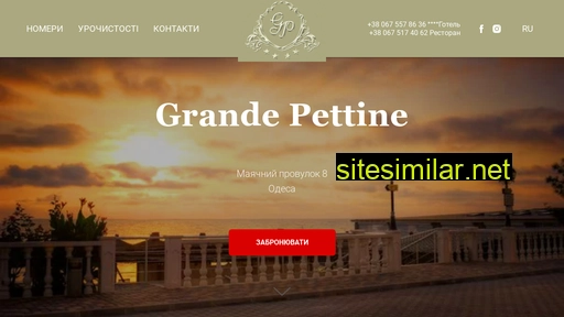 grande-pettine.com.ua alternative sites
