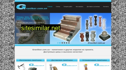 granitkor.com.ua alternative sites