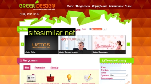 greendesign.com.ua alternative sites