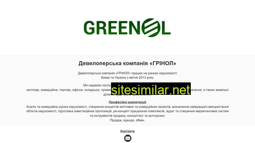 greenol.com.ua alternative sites