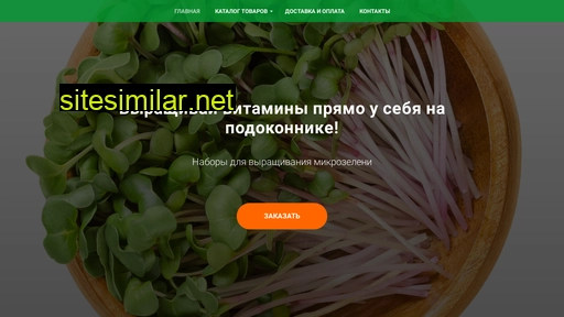 green-shop.net.ua alternative sites