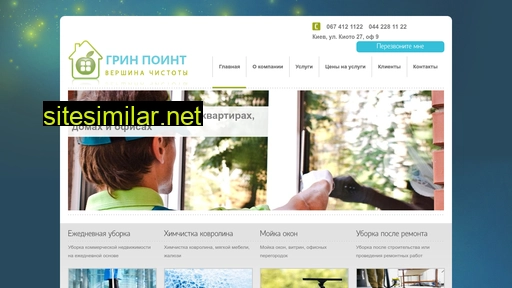 greenpoint.com.ua alternative sites