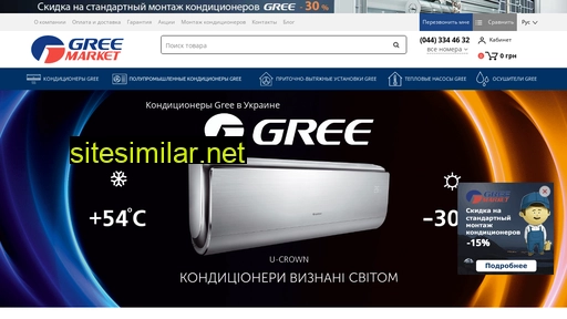 gree-market.com.ua alternative sites