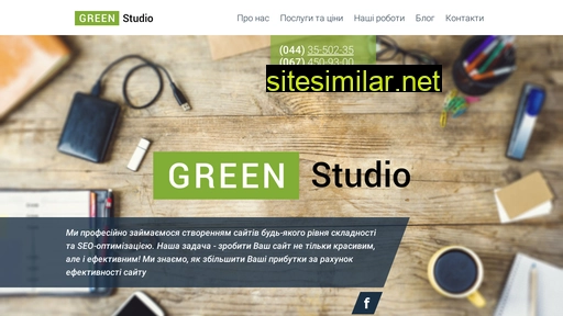 green-studio.com.ua alternative sites