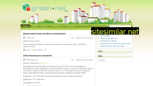 green.net.ua alternative sites