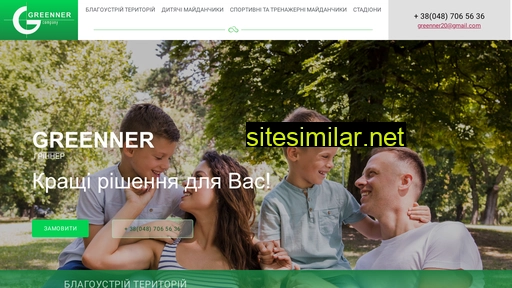 greenner.com.ua alternative sites