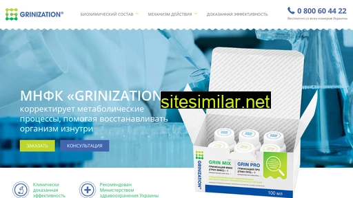 grinization.com.ua alternative sites